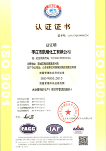ISO9001:2015认证